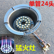 Single tube double pipe 24 head cast iron gas cooker hotel hotel commercial ferocious fire gas cooker head desktop gas stove tray