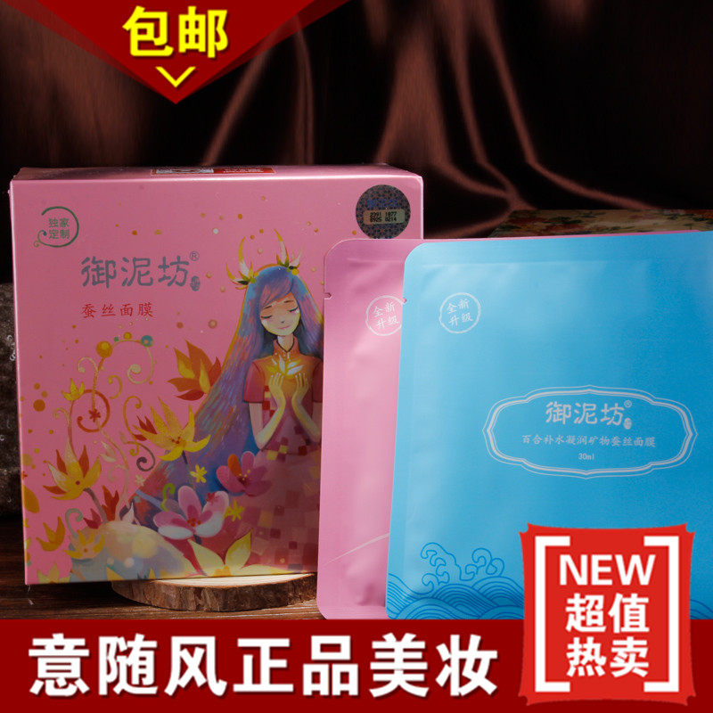 御泥坊亮颜水润面膜20片套装补水保湿滋润提亮肤色 护肤品