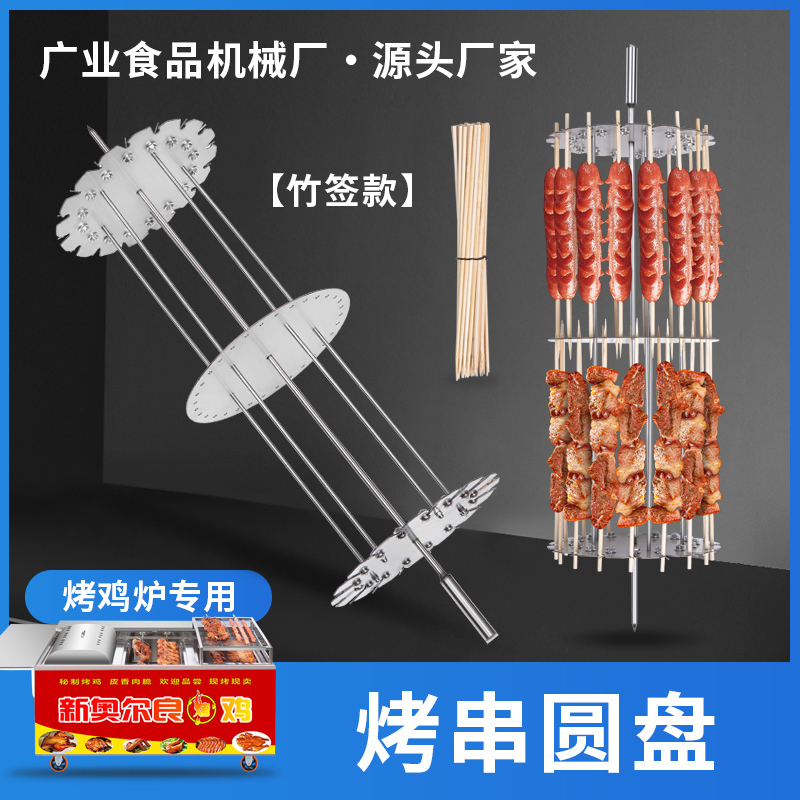 Internet-Famous Barbecue Skewers with Round Bamboo Sticks, Stainless Steel Barbecue Forks, Commercial Barbecue Accessories