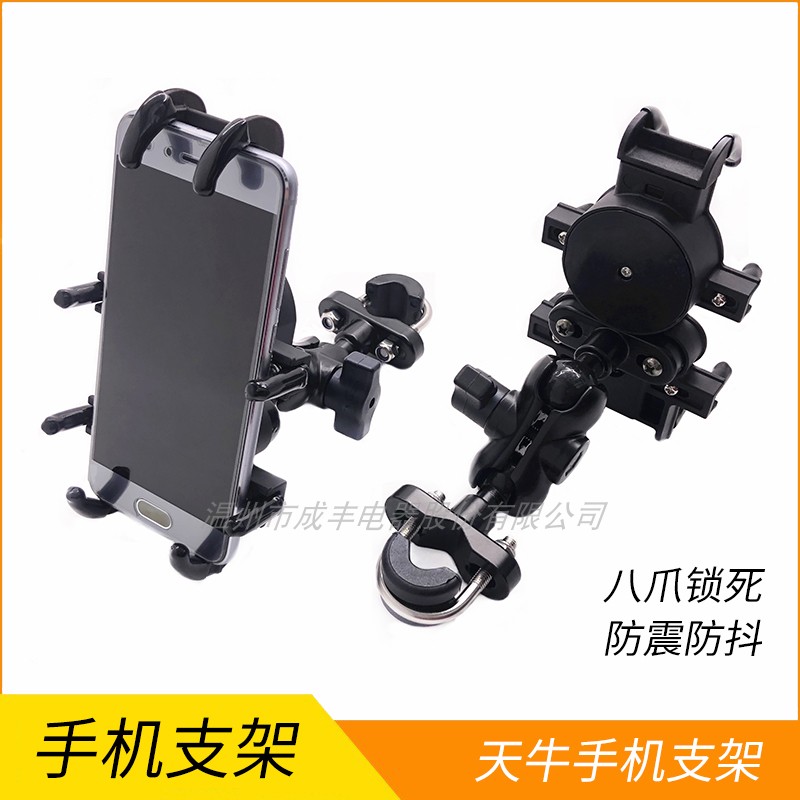 Sky Bull Mobile Phone Holder Nylon Anti-Shake Electric Bike Moto Pedal Riding Navigation Tube Mirror Seat Car to fix-Taobao