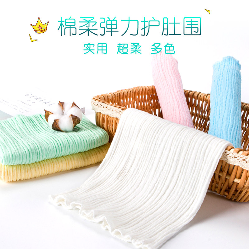 Newborn belly-guarded navel baby stomach guard baby stomach-protected belly-surrounded by spring and summer