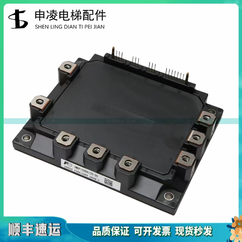 Fuji Module 7Mbp150Ra120-05 Mitsubishi Elevator Yongda Hitachi Toshiba Ipm Drive Module Brand New