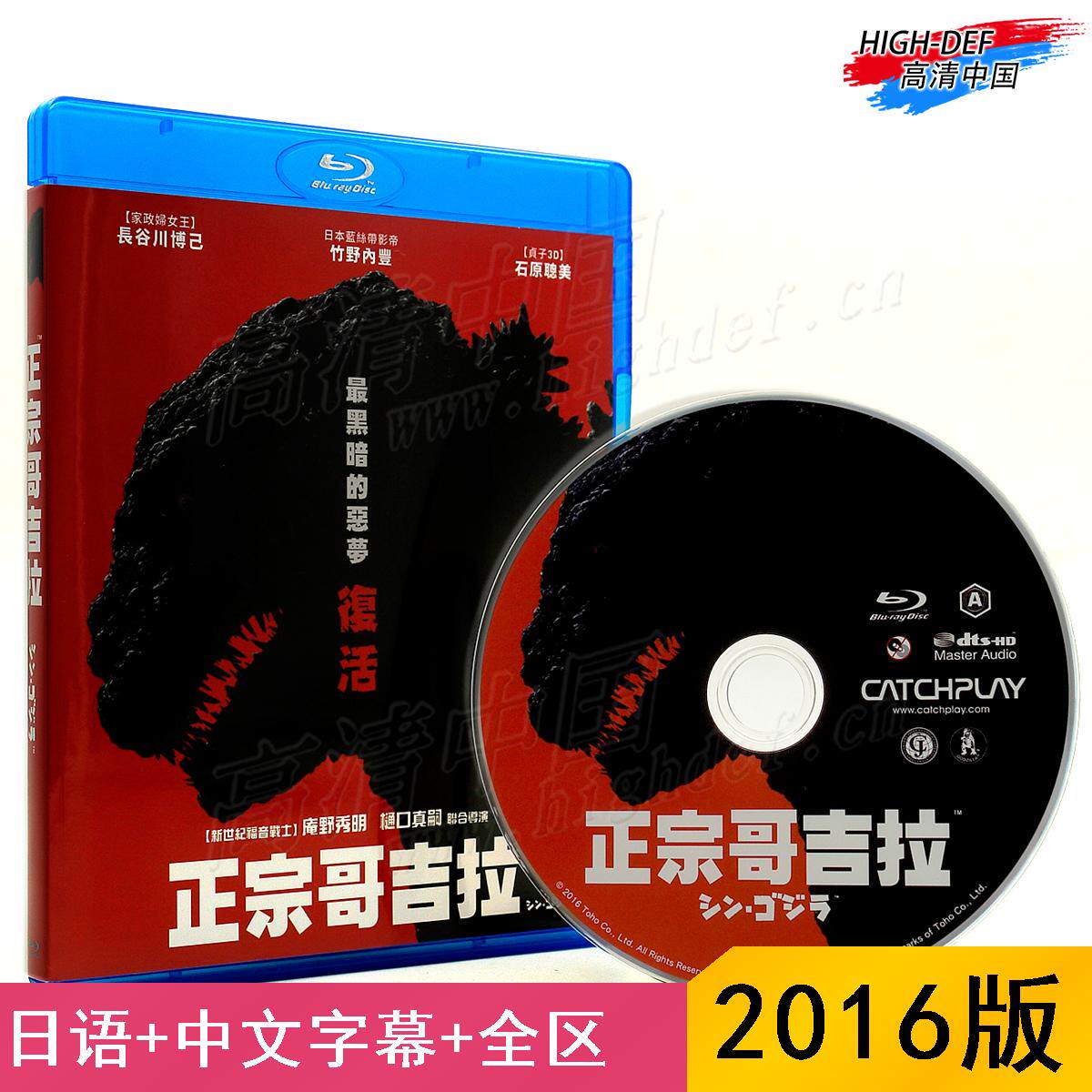 (Ordering) (Blu-ray BD-word-TW) New Godzilla Zhengzong Gothia Genuine High-definition Sci-fi Film