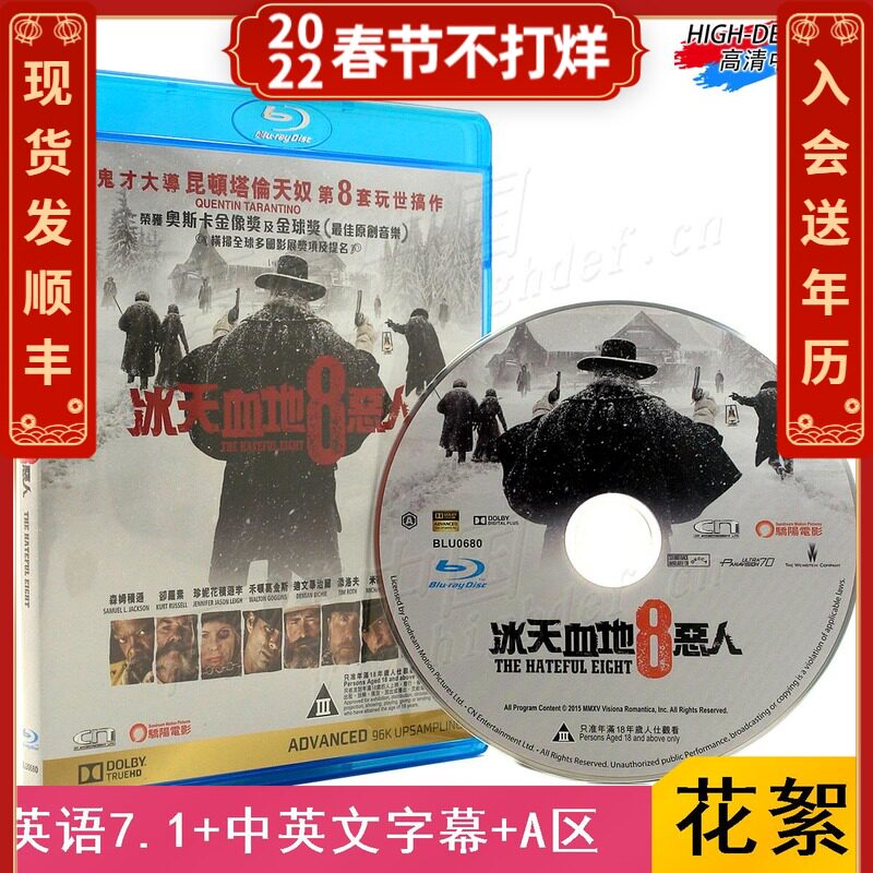 (Spot) (Blu-ray BD-Chinese-HK) Eight Evil People in Ice Sky and Blood Genuine High Definition Western Film Noir