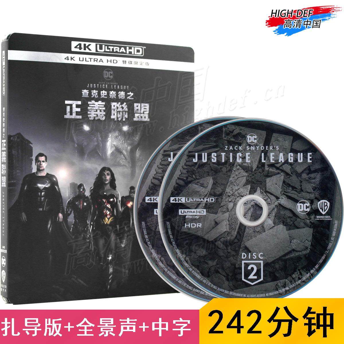 (Order) (4K UHD Blu-ray- Chinese character - TW) Justice League Zach Schneider genuine HD movie disc