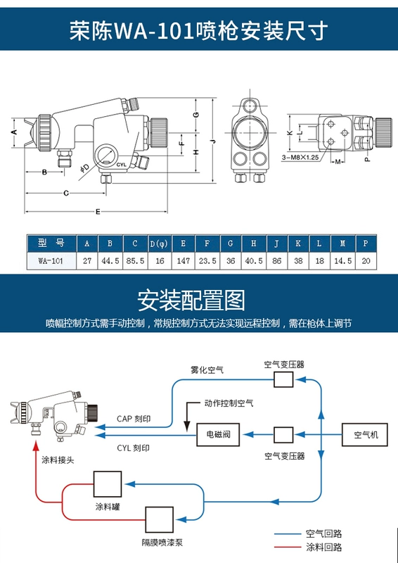 WA-101/WA-200 súng phun tự động chuyển động qua lại dây chuyền lắp ráp vòi phun khí nén da gốm tinh chỉnh súng phun