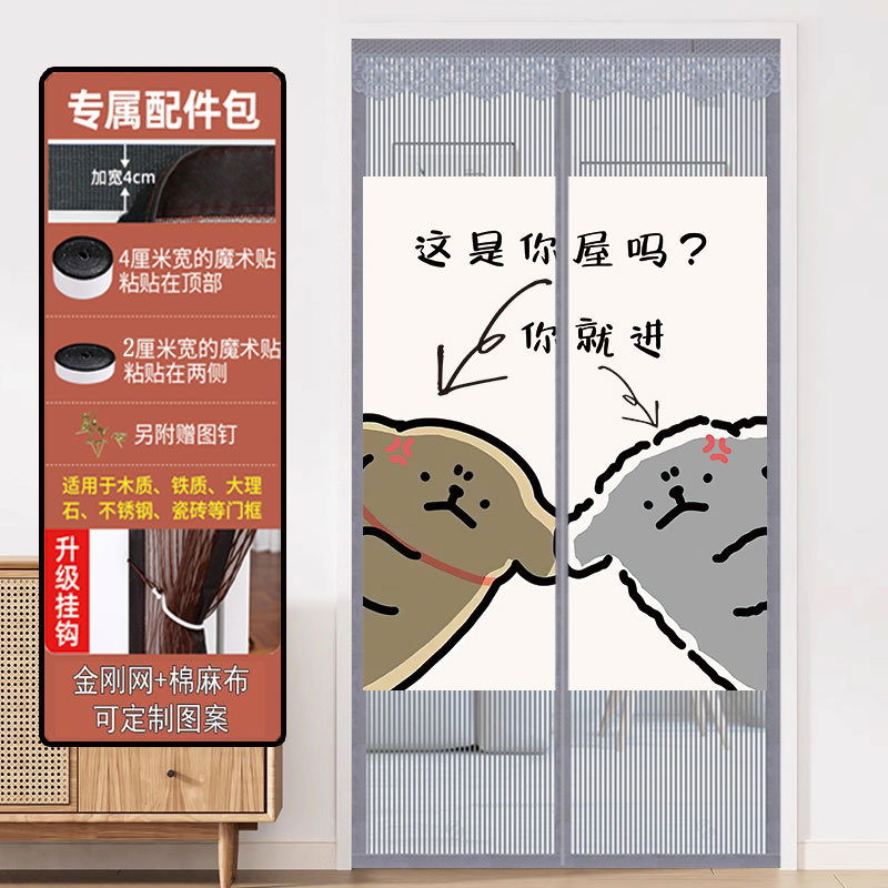 2025 New Mosquito Net Door Curtain, Privacy Screen with Self-Adhesive Magnetic Mesh, Self-Absorbing Magic Tape, Anti-Cat Scratch 2025 New Mosquito Net Door Curtain, Privacy Screen with Self-Adhesive Magnetic Mesh, Self-Absorbing Magic Tape, Anti-Cat Scratch