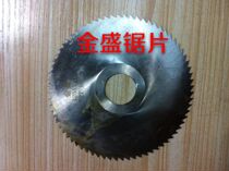 Saw blade milling cutter Circular saw blade cutting blade high speed hacksaw blade Jinsheng saw blade 100x0 8x27x72t