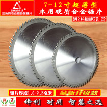 Triangle brand ultra-thin woodworking saw blade 7-14 inch photo frame solid wood paint-free Plate opening table saw tungsten steel saw disc disc saw
