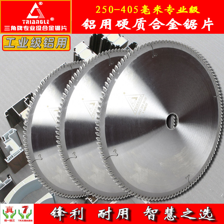 Triangle brand aluminum saw blade 10-16 inch door and window aluminum extrusion material aluminum alloy cutting blade super large saw disc 100-120 teeth