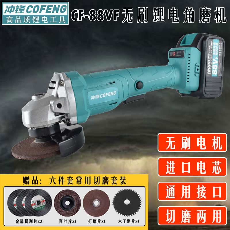 Punch Angle Mill Lithium electric brushless high-power multifunctional charging grinding machine beating mill radio hands-on grinding wheel