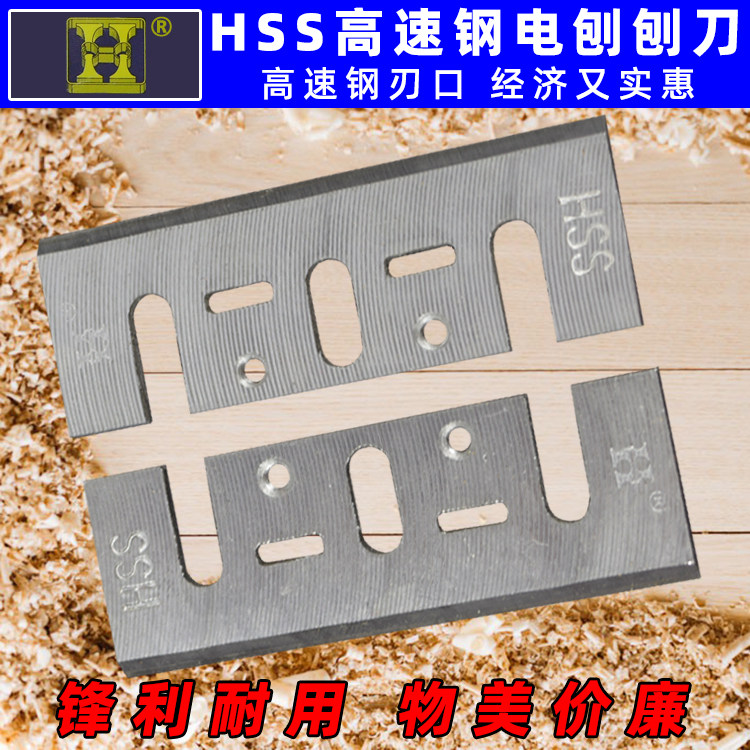 Sealio tungsten steel planing knife east into Hitachi pasta flashlight planing hand planing knife sheet 1900B1911BKP0800