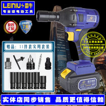 Lei Niu electric wrench industrial grade high power large torque powerful brushless lithium battery impact pull rack drill sleeve stun gun