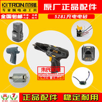 Original Xiaoqiang 5281 charging electric drill accessories motor gearbox switch case charger battery circuit board