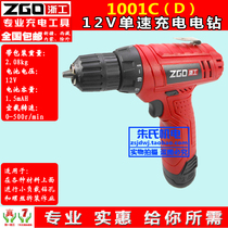 Zhegong charging lithium electric drill pistol drill screwdriver drilling screw engineering household multi-function High Power 12V