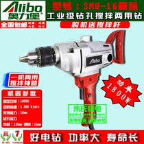 Oleburg 16 electric drill high power high speed flying machine drill pistol drill pistol drill mixing ash mixing machine