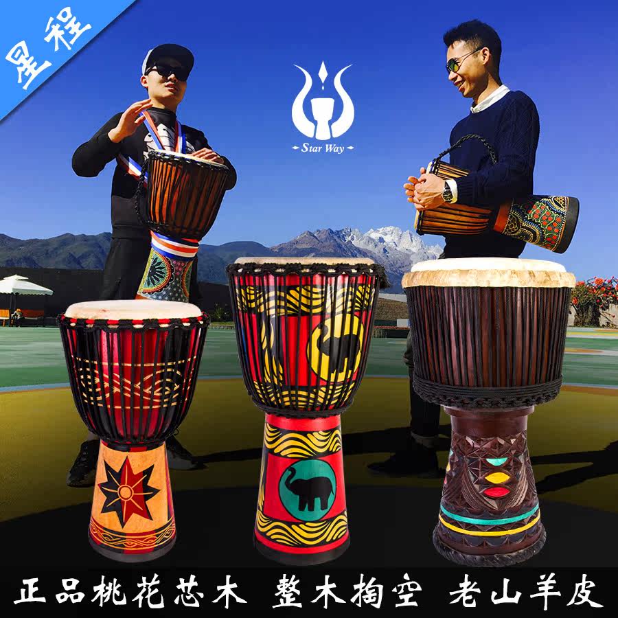 Starride African drum 10 inches 8 inches 12 inch beginner's hand drummer Indonesia imported whole wood hollowing out Lijiang sheep leather hand drum