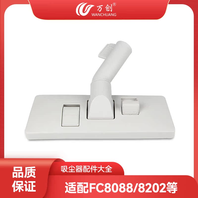 Adapted Philips vacuum cleaner FC8088 5122 8082 accessories suction head dual-use floor brush head 32mm inner diameter