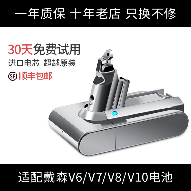 Adapted to dyson Dyson vacuum cleaner v6v7v8v10 non-original large capacity lithium battery charger accessories