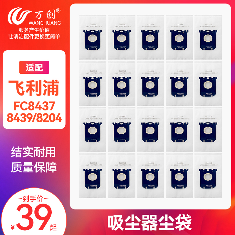 Suitable for Philips vacuum cleaner accessories dust bag FC8437 FC8439 FC8204 fc8220 cloth bag s-bag