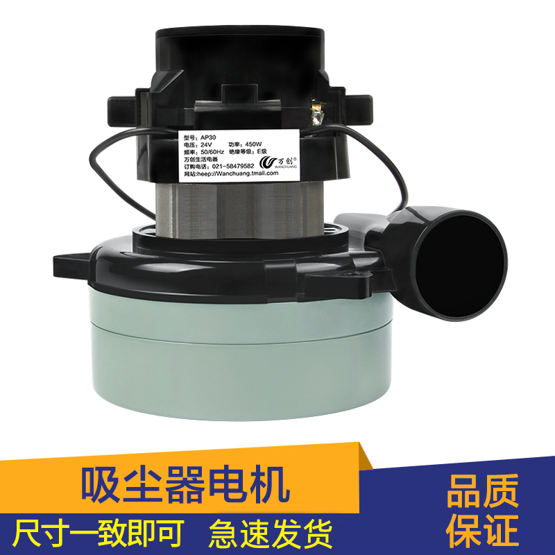 With a spoonful of Lingweiba Ai Ruite washing machine motor motor accessories washing machine motor 24V water absorption motor 450W