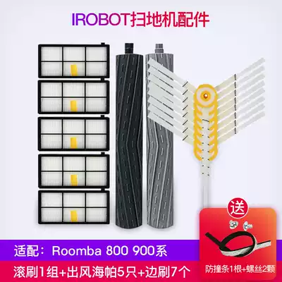 iRobot Roomba sweeper accessories 860 870 880 980 main rubber brush roller brush side brush Haipa filter