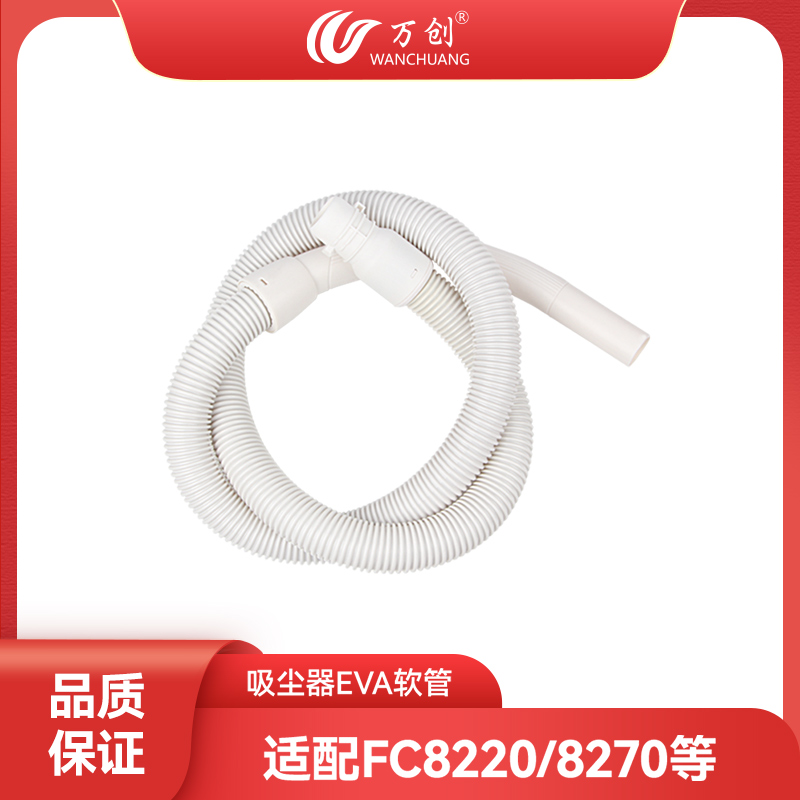 Adapted Philips vacuum cleaner accessories pipe hose FC8270 8272 8274 8276 8220 8220 pipe