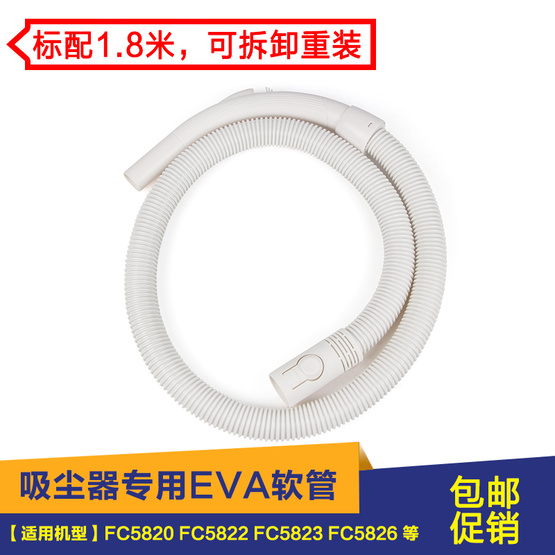 Adapted Philips vacuum cleaner accessories FC5225 FC5226 FC5228 FC5228 threaded tube connection tube