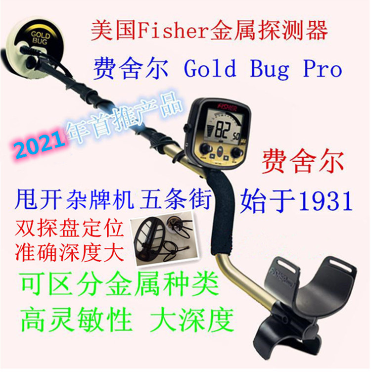 American Fisher Gold Bug Pro underground metal detector detector treasure hunter archaeological treasure finder