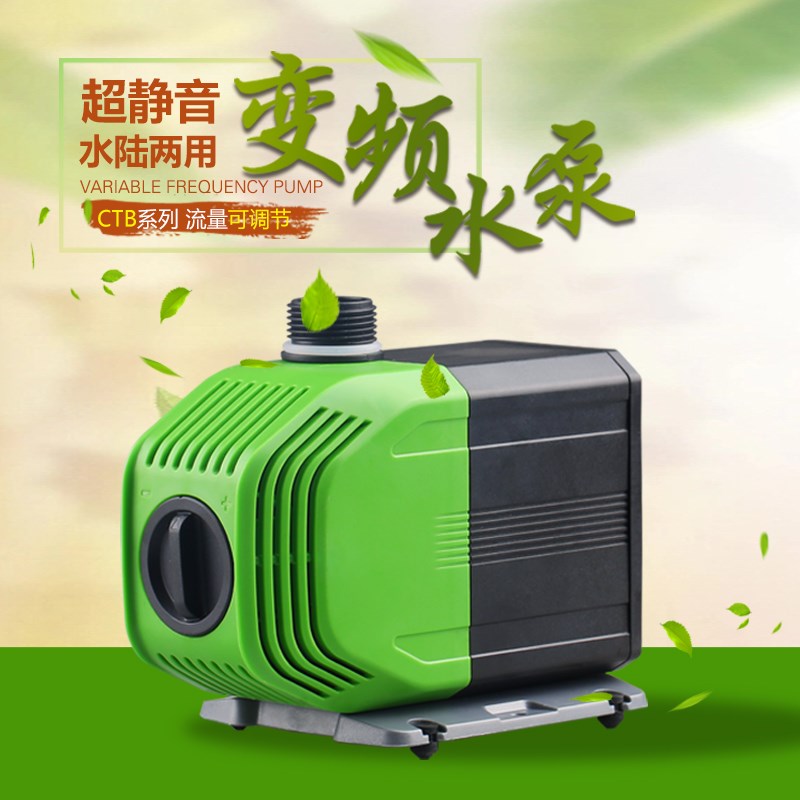 Sensen CTB amphibious frequency conversion water pump submersible pump fish pond pumping fish tank water pump ultra-quiet filter pump