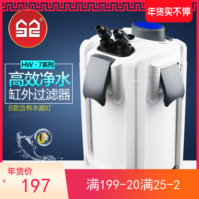 Sensen cylinder outside filter HW-702A B HW-703A B HW-704A B Fish Tank Aquarium Filter