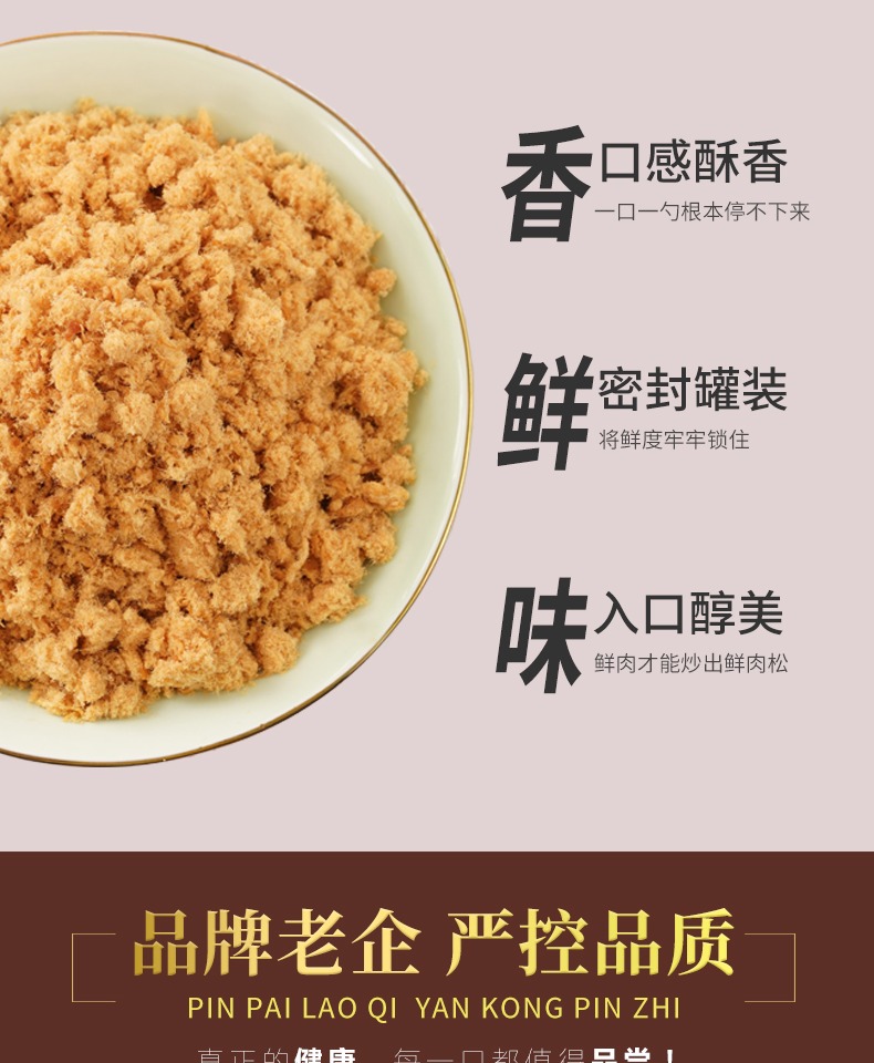 【银祥】儿童肉松营养拌饭150g*3