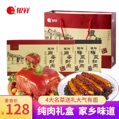 Yinxiang Mid-Autumn Festival gift box Xiamen specialty with hand gift Tongan seal meat braised meat cooked food vacuum pack
