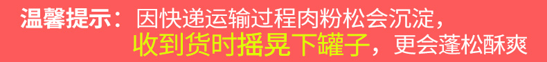 拍2件！银祥儿童肉松配粥拌饭海苔108*2