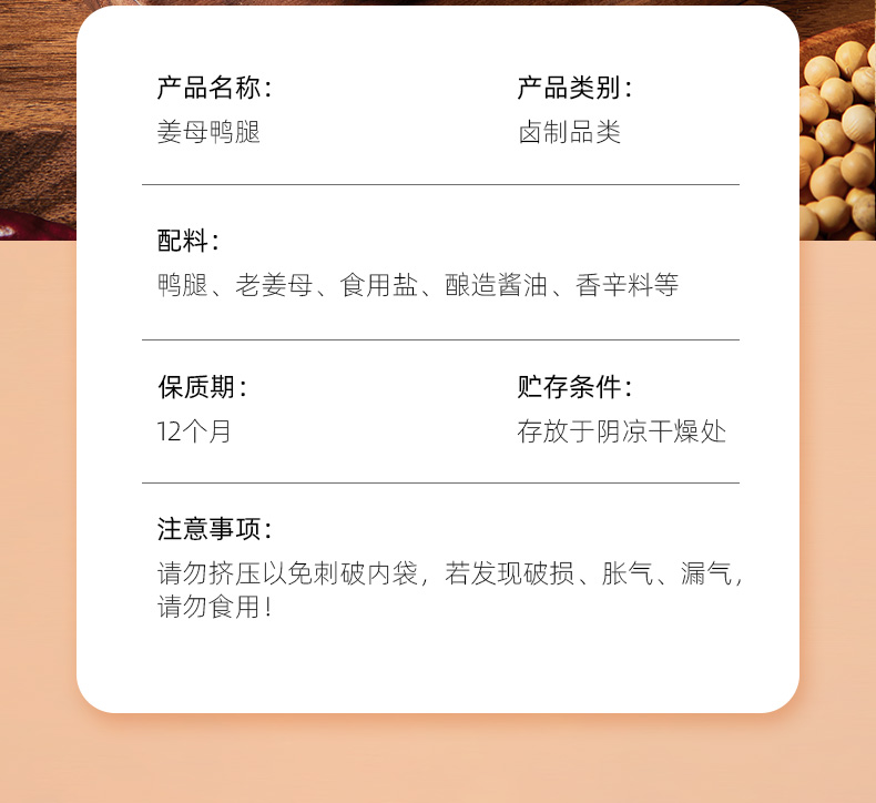 厦门特产 银祥 姜母鸭鸭腿 150g*3件 图11