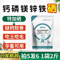 6 мешков кальция и фосфора