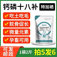 Кальций Фосфор 18 Элементы следов животных для крупного рогатого скота, овец, свиноводного порошка кальция для птичьего кальциевого фосфора 28 Животный скот, овцы, животные