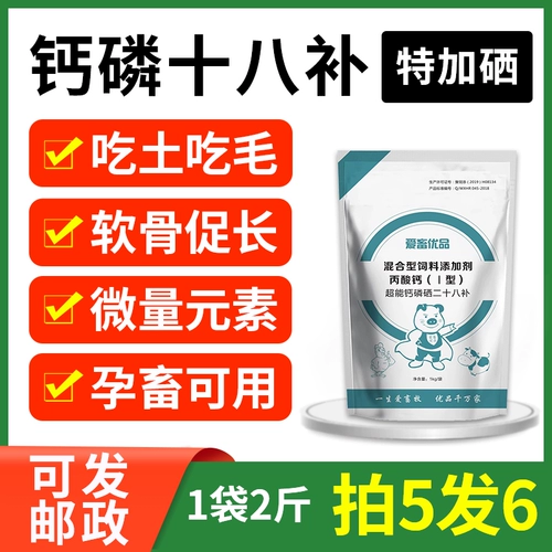 Кальций Фосфор 18 Элементы следов животных для крупного рогатого скота, овец, свиноводного порошка кальция для птичьего кальциевого фосфора 28 Животный скот, овцы, животные