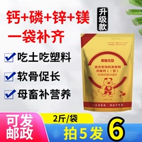 Модернизированный кальций и фосфор