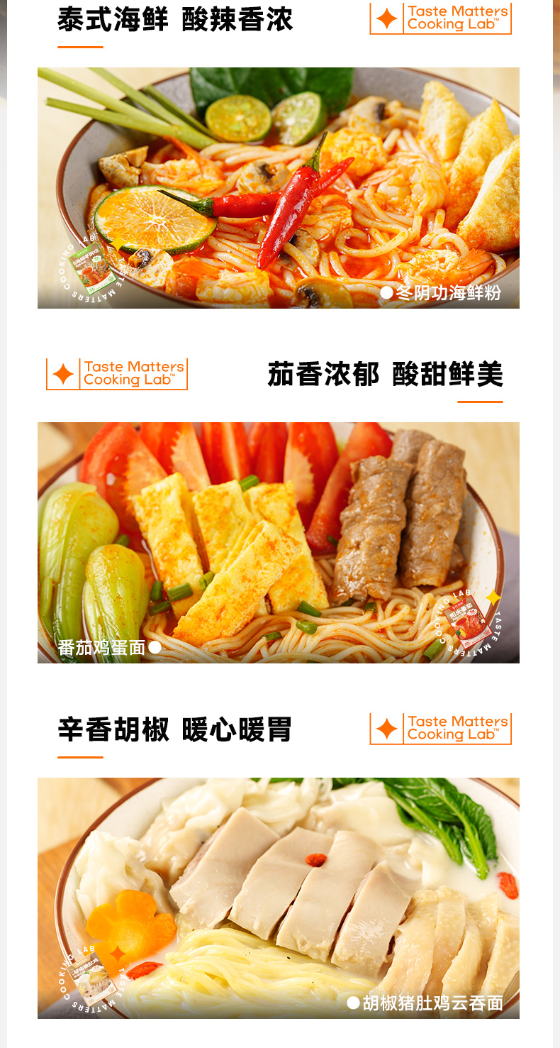 加点滋味猪肚鸡菌菇火锅调料100g*3