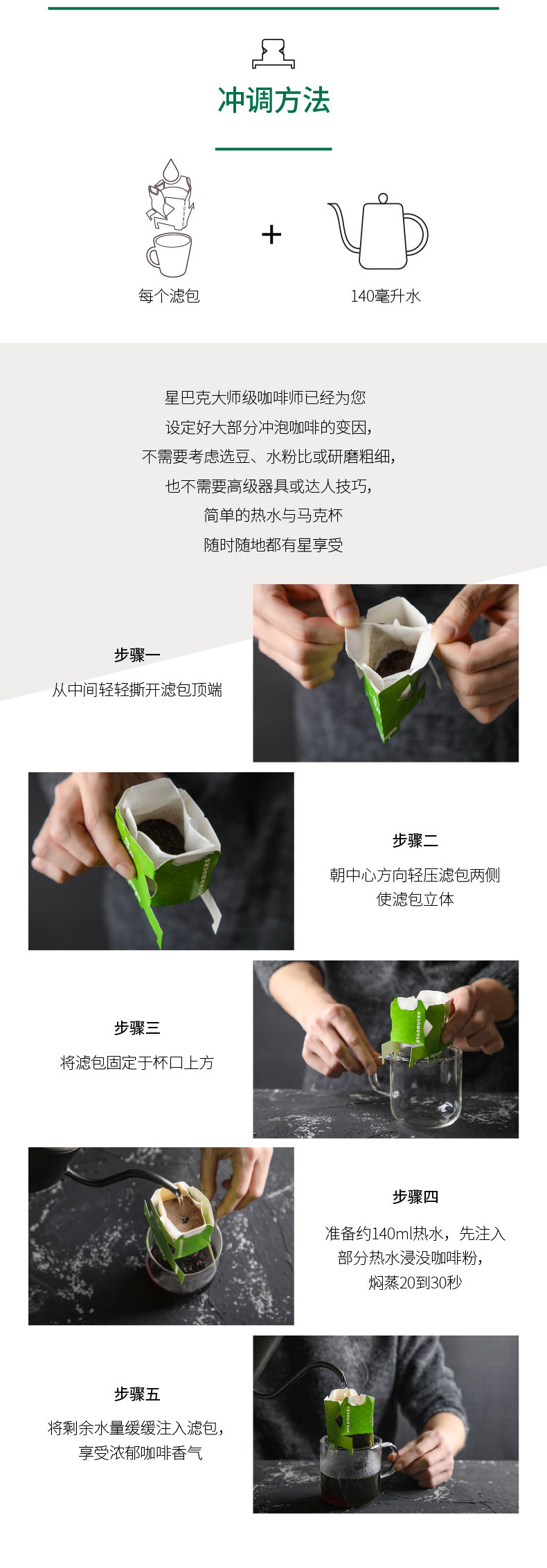 Кофе порошок 星巴克 佛罗娜便携式滴滤咖啡 45g 日本进口 Starbucks