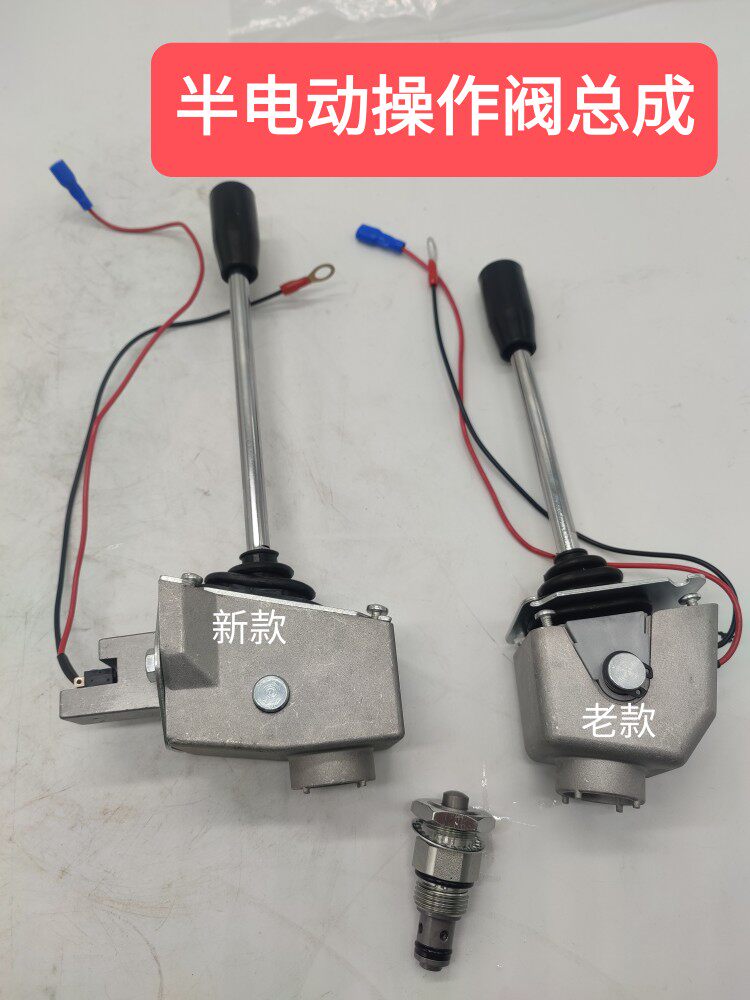 Semi-electric stacker forklift lifting handle lifting vehicle joystick lifting control switch operating valve accessories