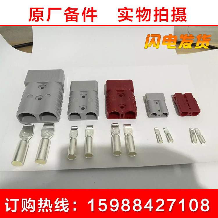 Electric Pile High Machine Accessories Pile High Machine Battery CONNECTOR WIRE PILE HIGH MACHINE CHARGER 50A600W SMALL CONNECTOR