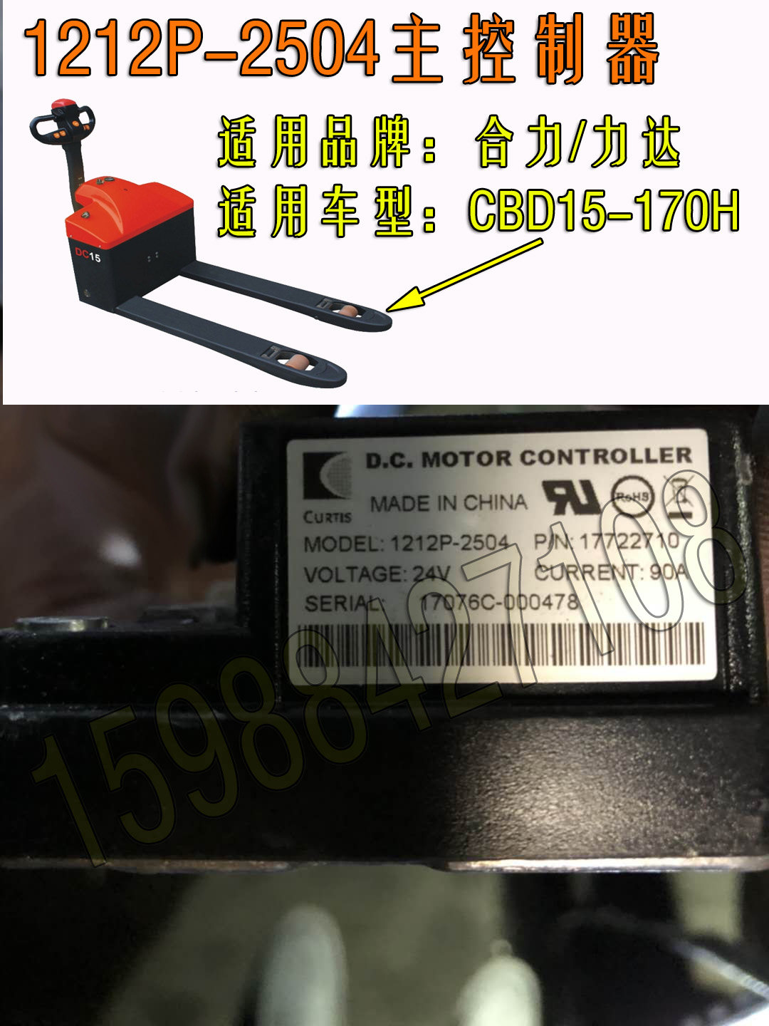 Lida WWP HELI Wopa speed Pavelko CBD15-170H handling forklift 1212P-2504 controller