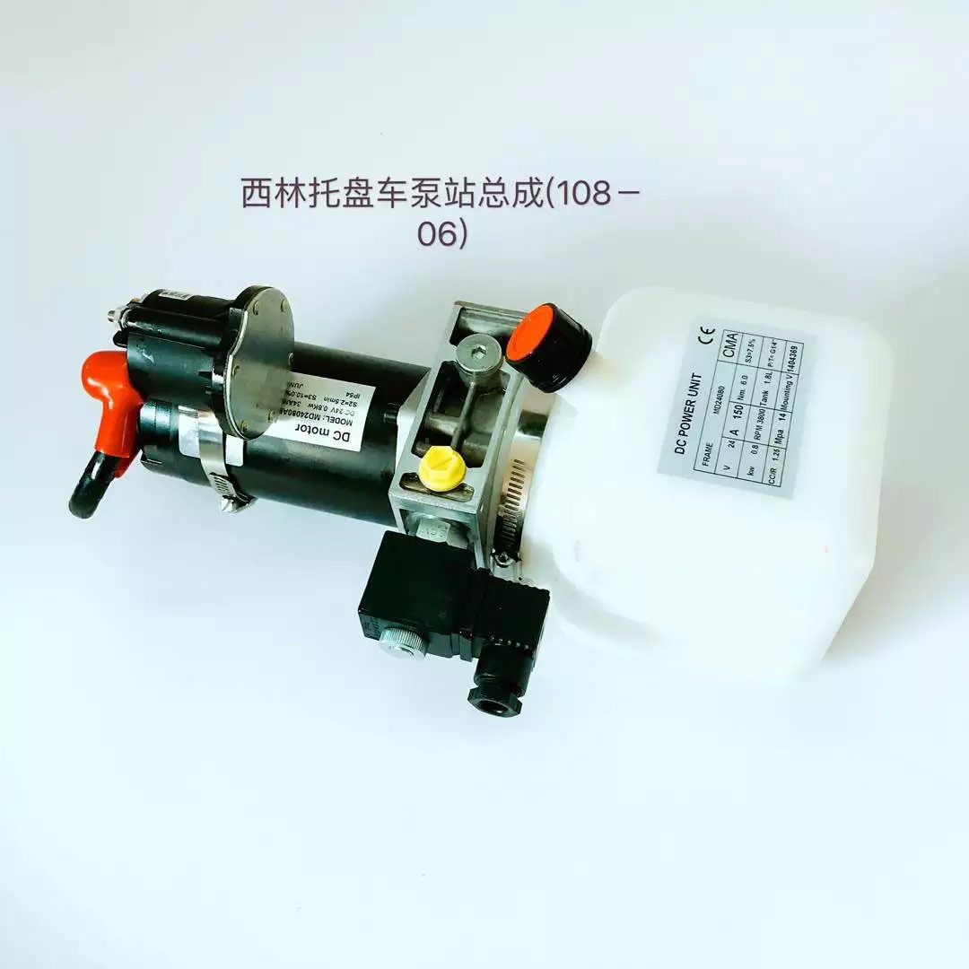 Electric forklift accessories Xilin Zhongli Dano Li Hang fork truck oil pump hydraulic lifting motor pump station assembly