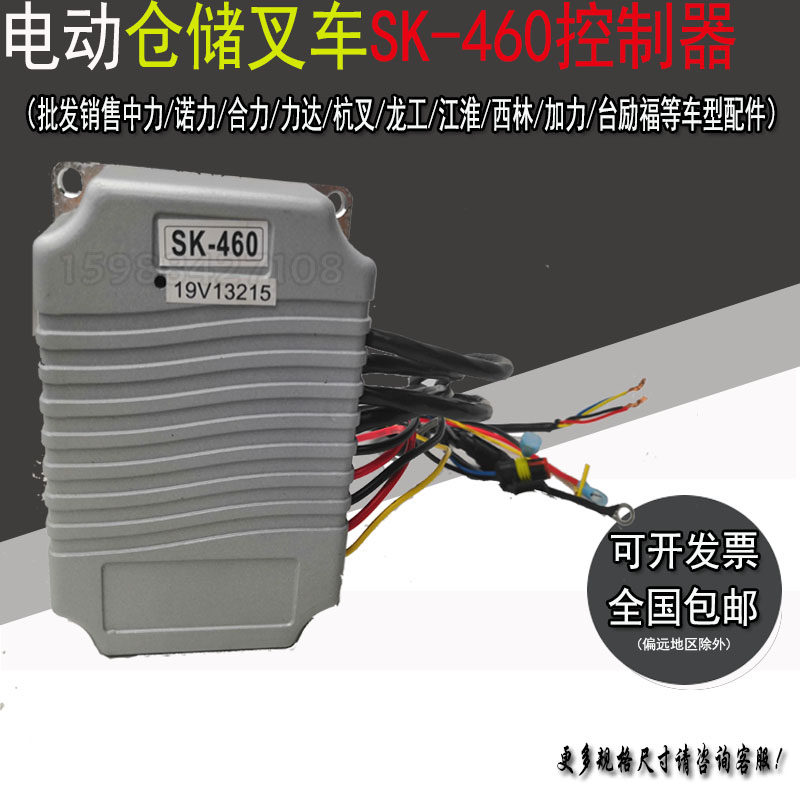 Heli pallet truck SK-460G 460 490 030 970 electric stacker pallet truck steering controller