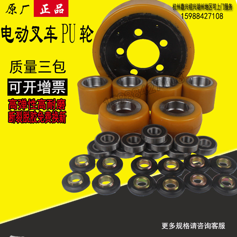 Electric forklift wheel CBD20 CBD20 CBD30 CDD16 14 12 AC16 force da driving wheel 248 * 75
