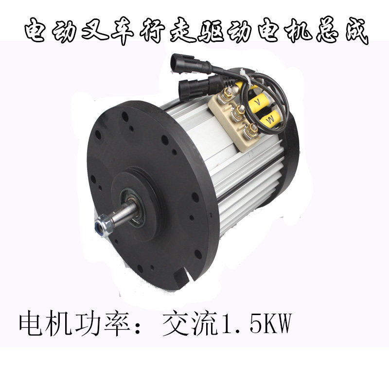Zhongli Dano Li Heli Move Yitong Zhuoyi Hangzhou Forklift Electric Forklift Drive Walking Motor Motor Motor