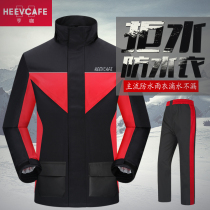Hengya motorcycle adult split raincoat rain pants outdoor fashion men and women thick wear-resistant breathable raincoat suit