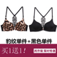 Leopard-in khóa trước withno vòng thép đẹp trở lại áo ngực trên cơ thể để thu thập ngực nhỏ sexy ren girlling đánh dấu bộ.